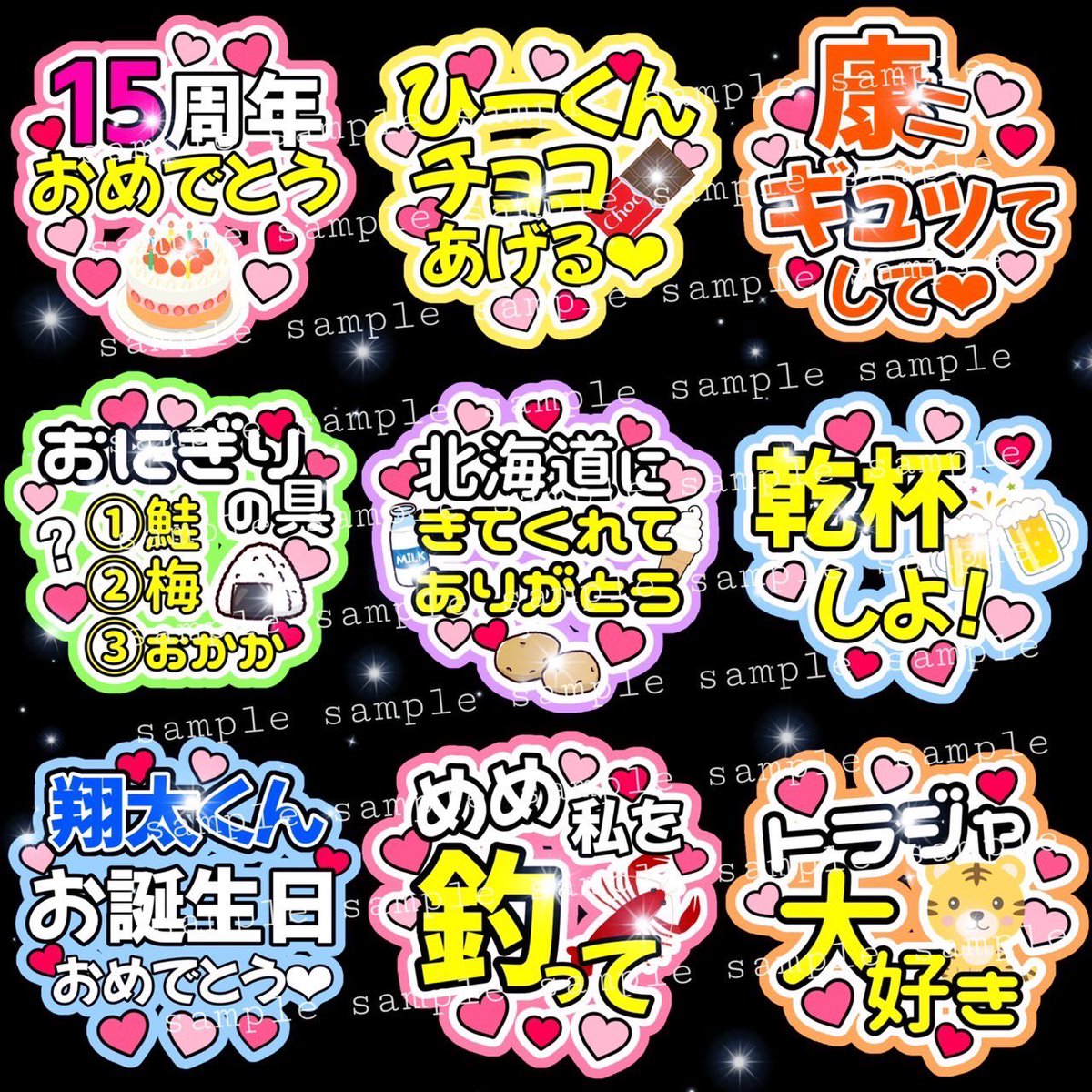 ネットプリントのうちわ文字 データ販売しています🎶 ファンサうちわ 1