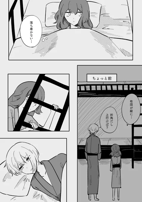 #審神者懇親会 
てなことがあったかもしれない 
