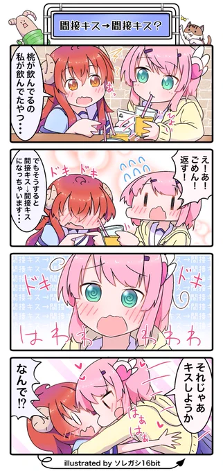 『間接キス→間接キス?』🥐🍑
インスタに投稿したので改めてツイッターでも再掲載😊✨

焦って混乱する桃です🍑
#まちカドまぞく 
