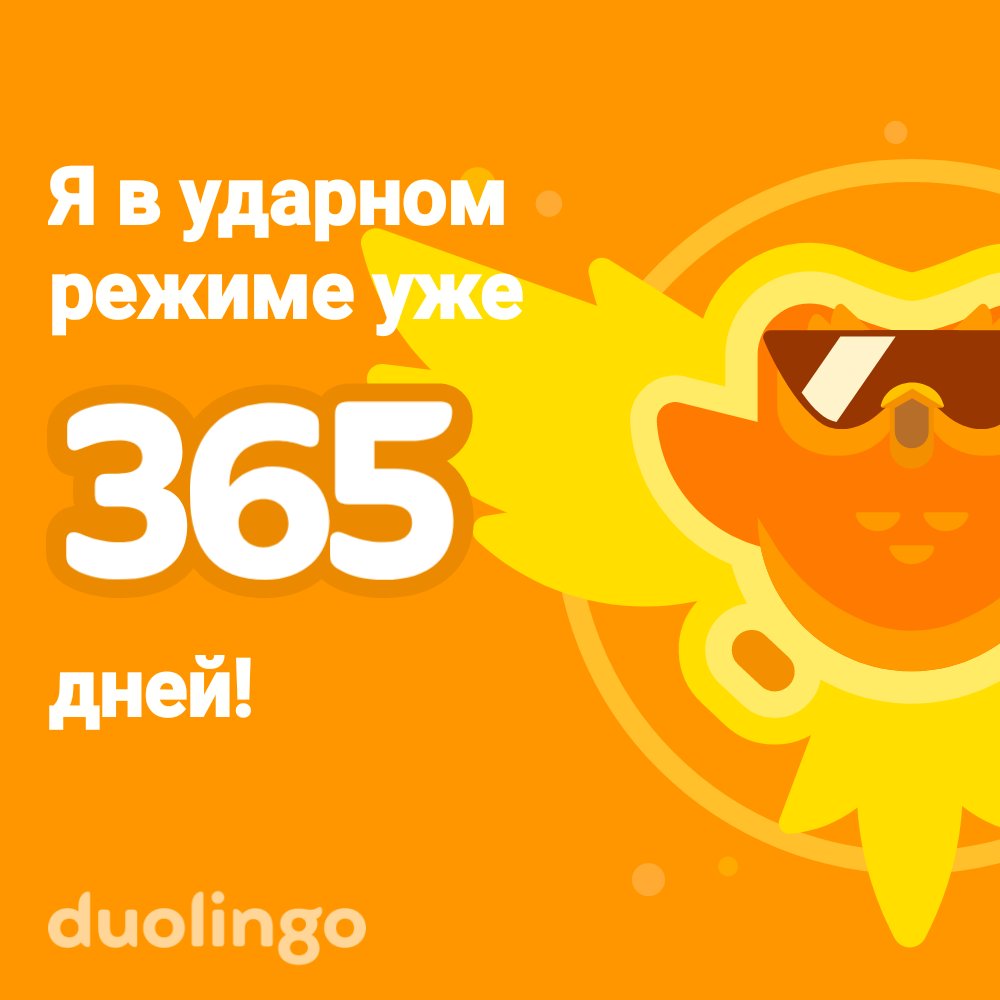 Akrantach's tweet image. Давай учить иностранный язык вместе бесплатно! Duolingo — это весело и эффективно. Вот ссылка с приглашением: invite.duolingo.com/BDHTZTB5CWWKT5…