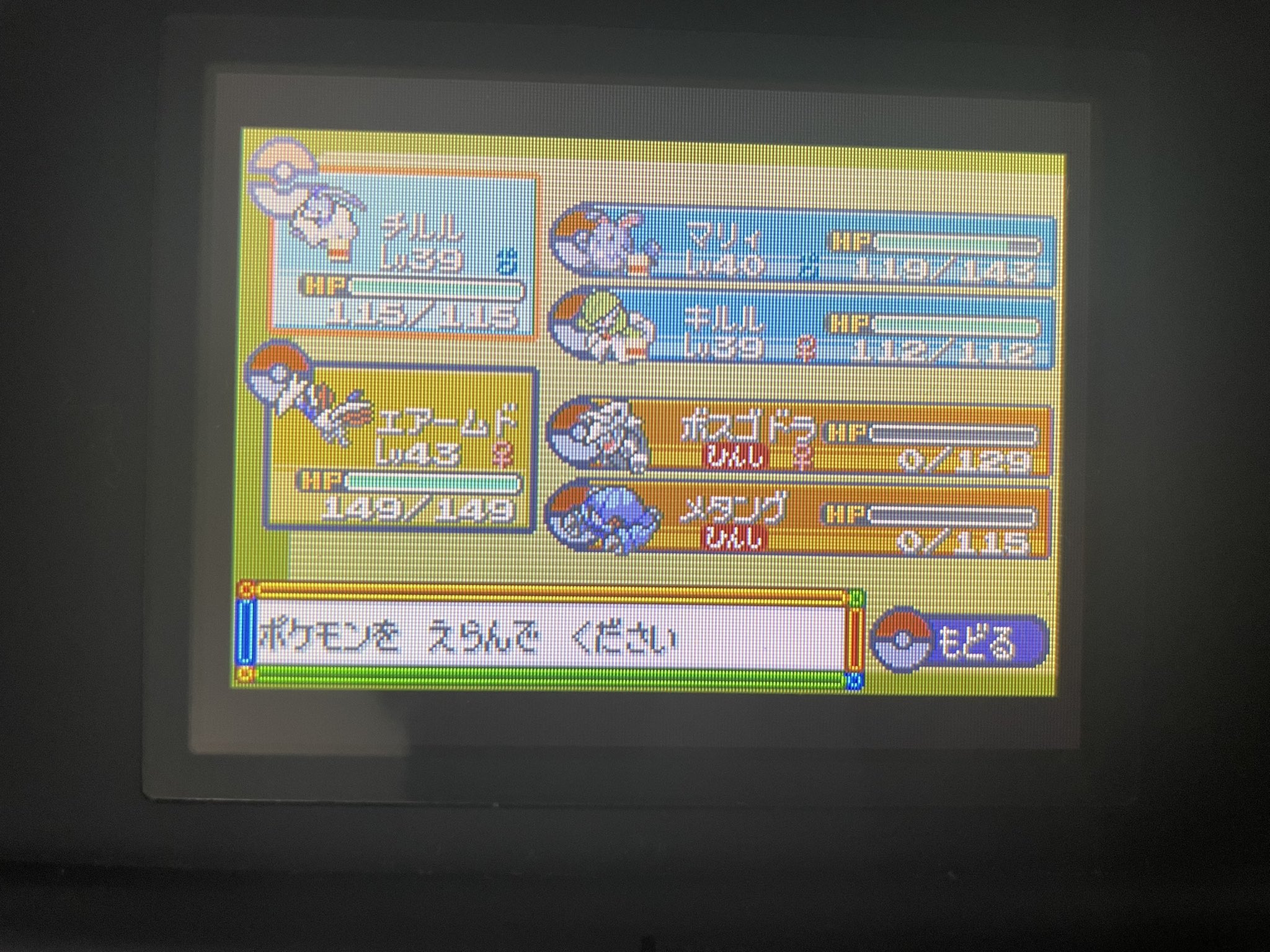 アペピリカ ポケモン垢 ダイゴさんなんでマグマ団相手に苦戦してるのww しっかりしてくれ世界3位 エメラルド ダイゴさん マグマ団 T Co Hnykibaczs Twitter アペピリカ ポケモン垢 ダイゴさんなんでマグマ団相手に苦戦してるのww しっかりしてくれ世界3位 エメラルド ダイゴさん マグマ団 T Co Hnykibaczs Twitter
