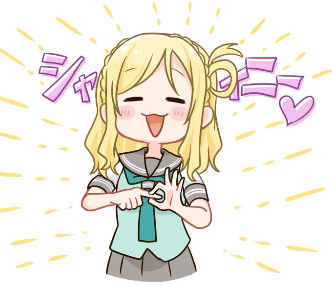 鞠莉ちゃん誕生日おめでとう!!!!!!

 #小原鞠莉生誕祭2022 