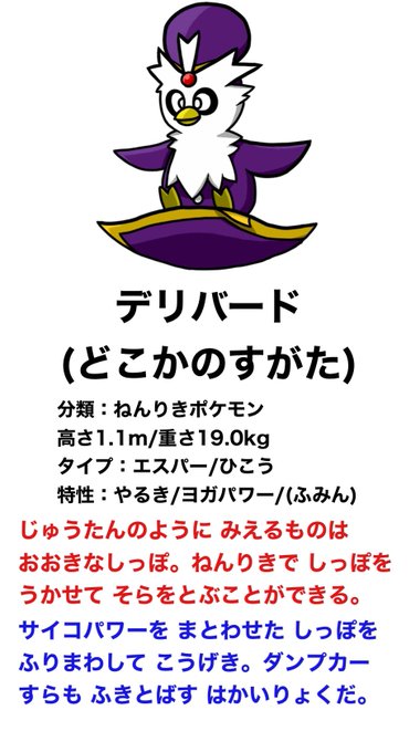 デリバードのtwitterイラスト検索結果