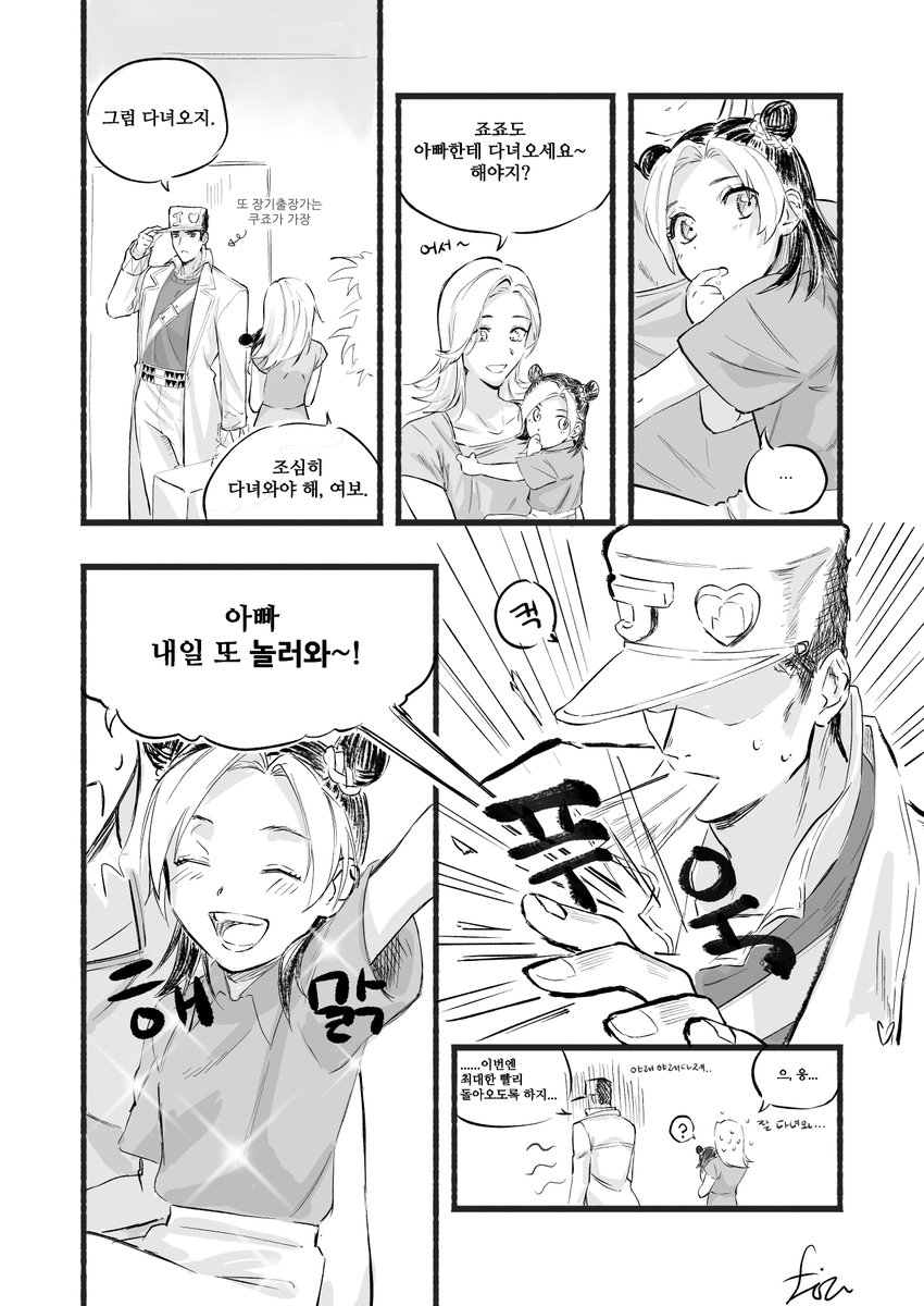 이런 일 한번쯤은 분명 있었을 거 같음(그 네타)
집에 좀 가라