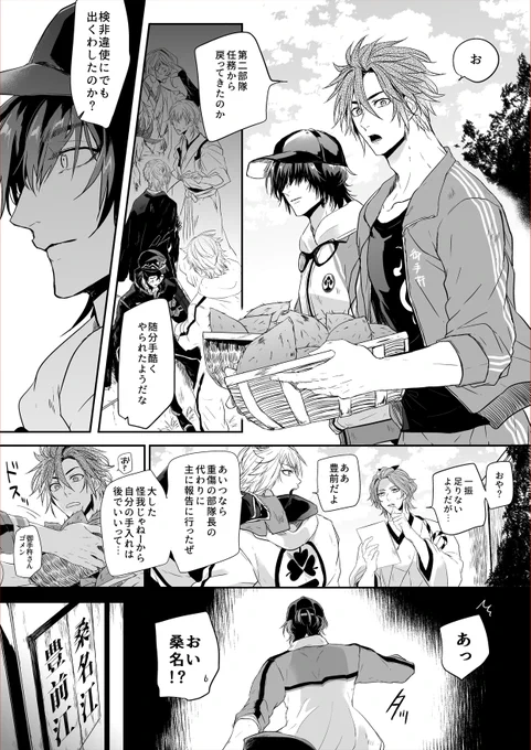 無自覚くわぶぜ1/2(全6P)※再掲 