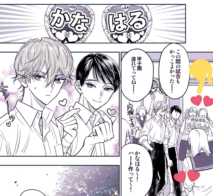 『かなはるファンクラブ』もあるらしいよ🐞🍀❣️(証拠)

#六月の七星 https://t.co/j2Fmy7L6Kg 