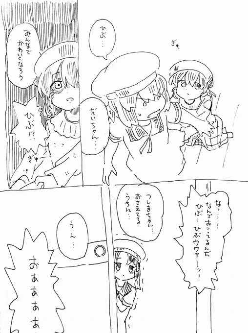長門さんのいない日10 