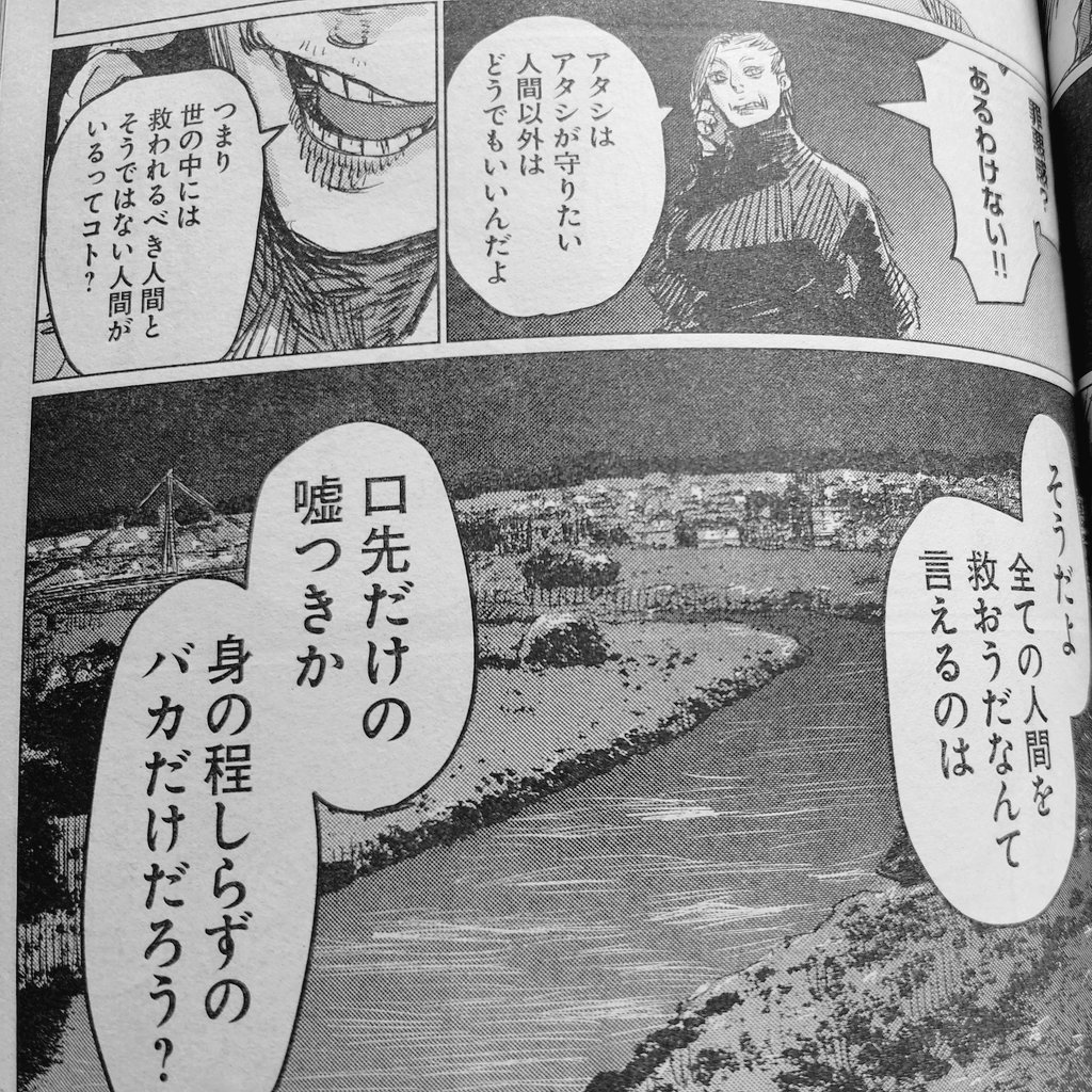 好きコマ。 