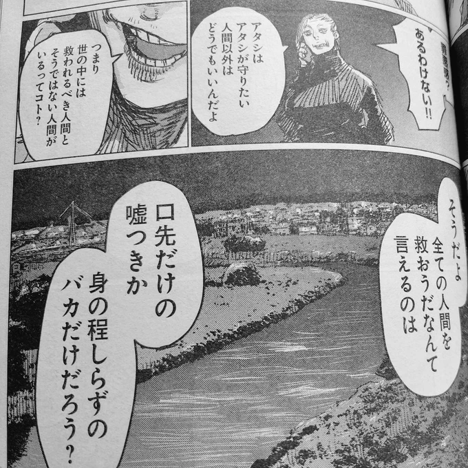 好きコマ。 