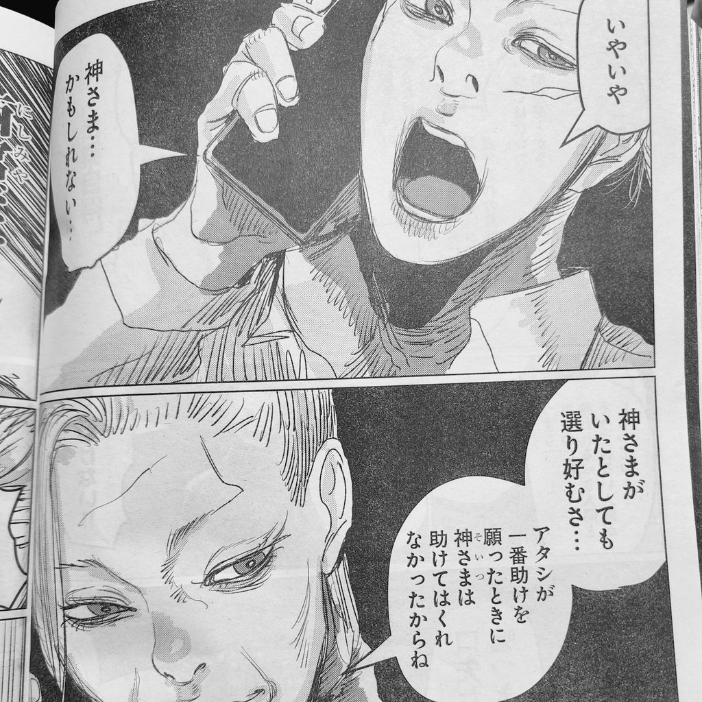 好きコマ。 