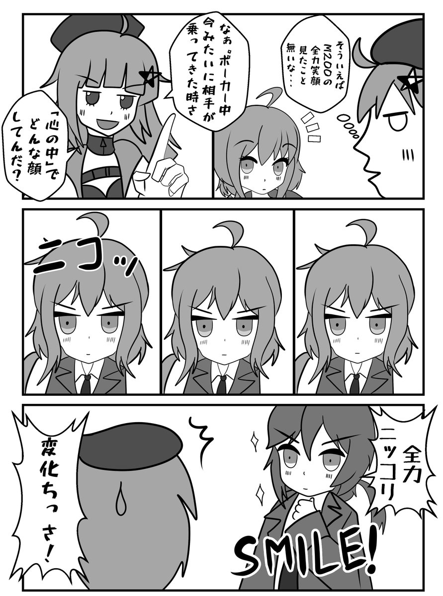 #ドルフロ 
M200とAA12とM14は仲が良いと勝手に思い込んでいる 