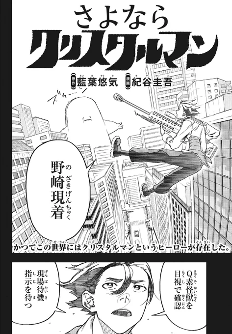 かつて、ヒーローがいた世界の話(1/3)
#漫画が読めるハッシュタグ 