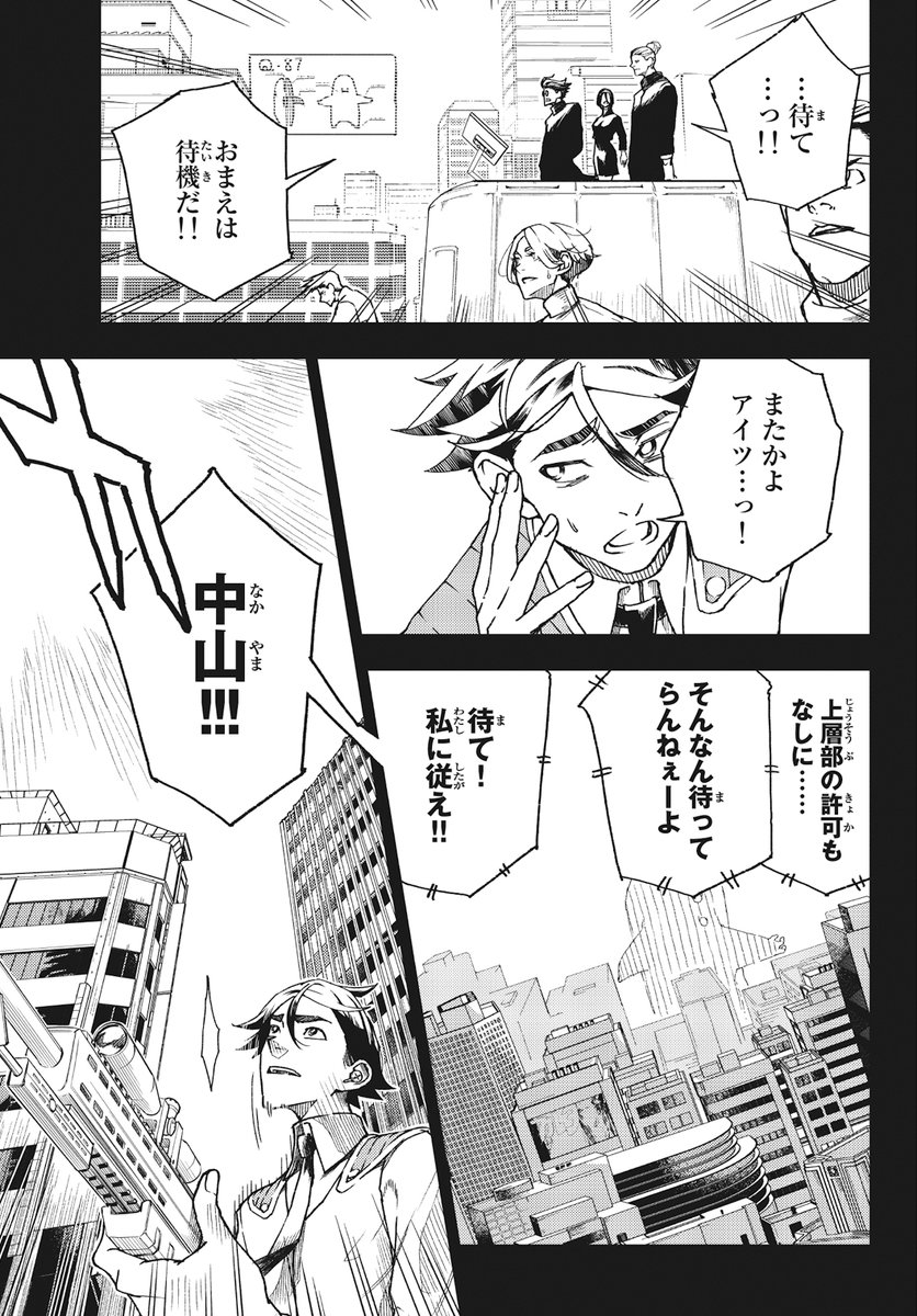 かつて、ヒーローがいた世界の話(1/3)
#漫画が読めるハッシュタグ 