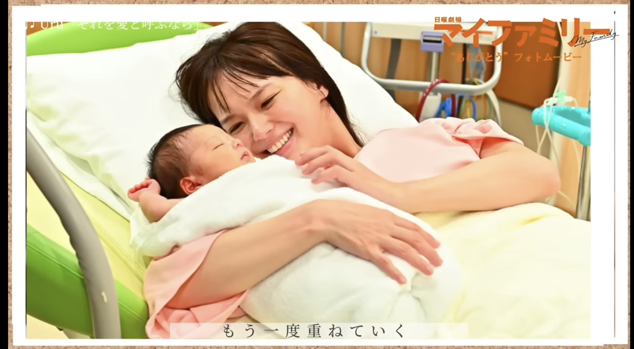 Kattin 可愛い 未知留がんばったね マイファミリー 多部未華子 妊婦さん 出産シーン T Co 4hbgoxkzhn Twitter Kattin 可愛い 未知留がんばったね マイファミリー 多部未華子 妊婦さん 出産シーン T Co 4hbgoxkzhn Twitter