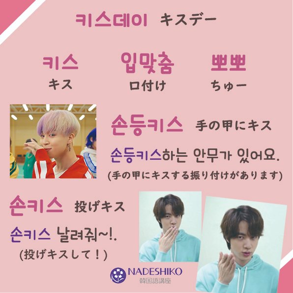 6月14日は韓国で「キスデー」と呼ばれる日💋 恋人同士キスする日で