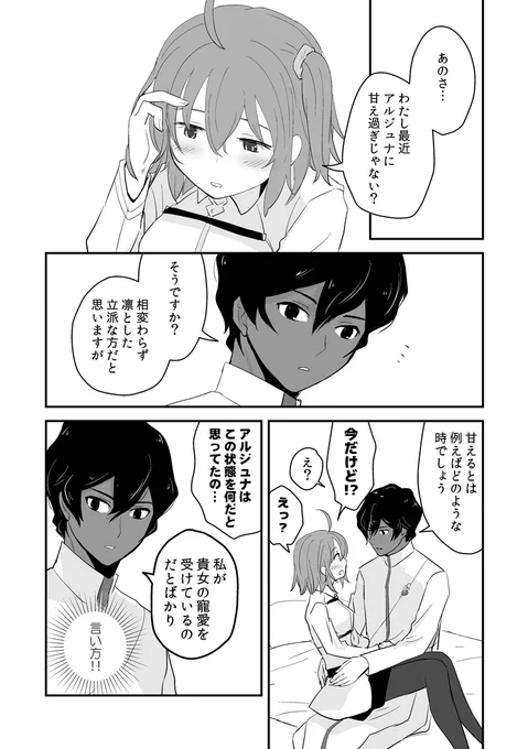 (ジュナぐだ♀再掲)上半期に描いたやつ、じゅなぐだと自分で選ぶならこれかな?って思います 
