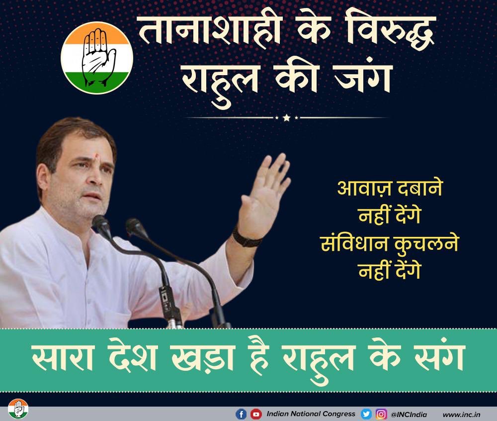 INCAssam's tweet photo. We will not allow anyone to take away our right to speech!!
We will not allow anyone to weaken our constitution!!
- @RahulGandhi
#FightAgainstAutocracy
#IndiaWithRahulGandhi https://t.co/t4HZnEqaWT