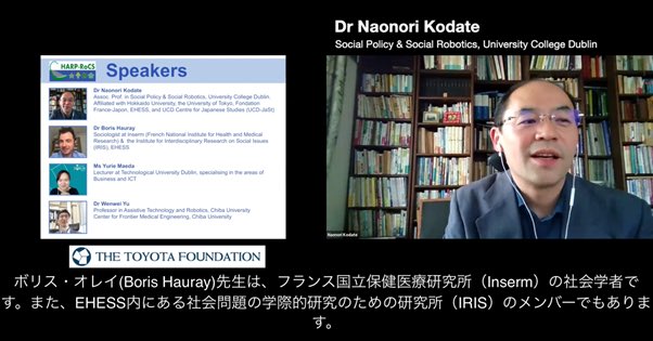 FTIC_Japan's tweet photo. Sunday 19th June, 1:30-6pm (JST) - 5th FTIC Symposium, supported by #ToyotaFoundation [HarP:RoCS project: PI @naokody @UCDSocialPWJ @kakkoro1 @NihonFukushiUni] #care #robot #welfaretechnology #publicpolicy @Chiba_Univ_PR @laboIRIS @CUHKofficial @FFJ_EHESS https://t.co/qcXY3AsnRu https://t.co/uF4VpgEwnK