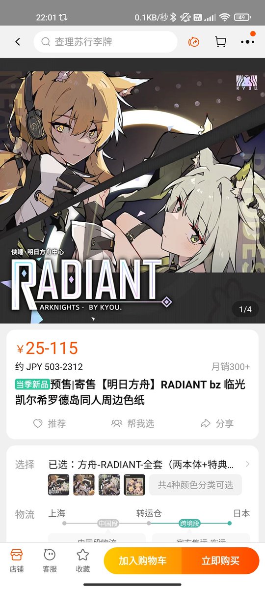 きょうさんのご本とグッズ絶対手に入れる、という気持ちを込めて収納スタンドを作ってきました 