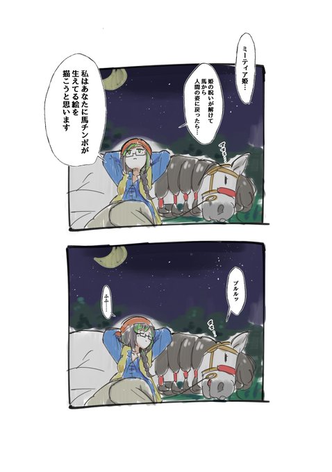 最近ドラクエ8を買いました 