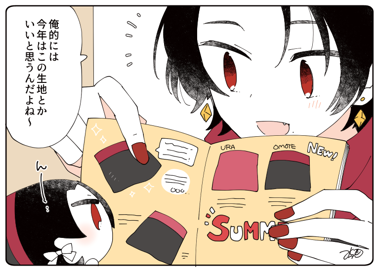 とある本丸のひと休み311「衣替え・もちきよの本丸」
夏の上着について悩んでいるもちきよくんと、一緒に選んでいる清光くん。
可愛くなるために真剣です☺️✨
#とある本丸のひと休み https://t.co/OoesHgUX1I