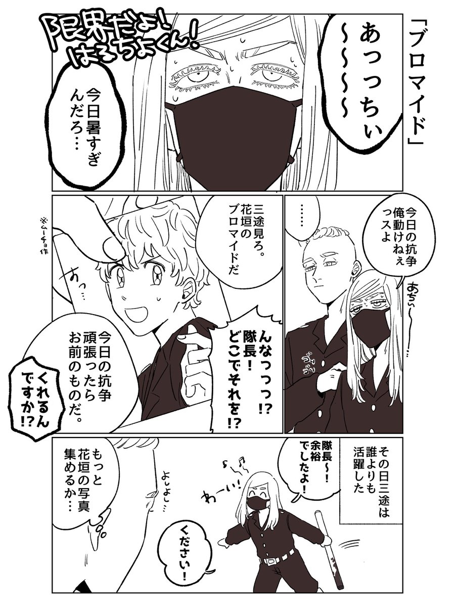 サン武「サン武 」よの漫画