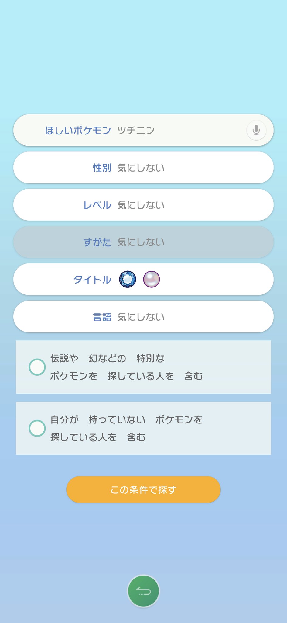 まろん Mhrise あつ森 風花雪月 ポケモン ポケモンホームでダイパリメイクに連れて行けるツチニンを求めてgts をさまよってるのだが 普通に剣盾産送られてくるのは何故 タイトルをダイパリメイクにして検索かけても剣盾産出てくるし 剣盾産だから交換して