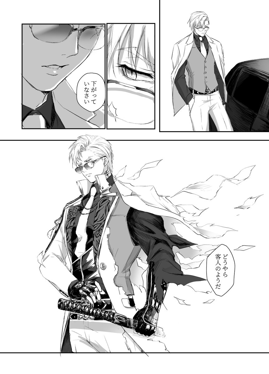 何番煎じでも見たい早着替え🦅 