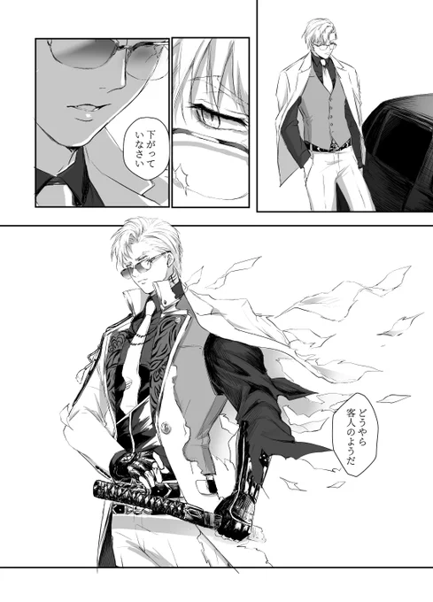 何番煎じでも見たい早着替え🦅 
