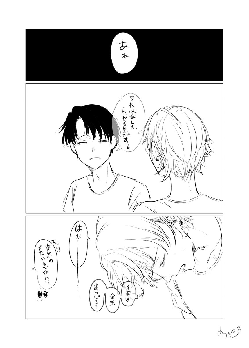 ※ぐだカド ピアスの話 