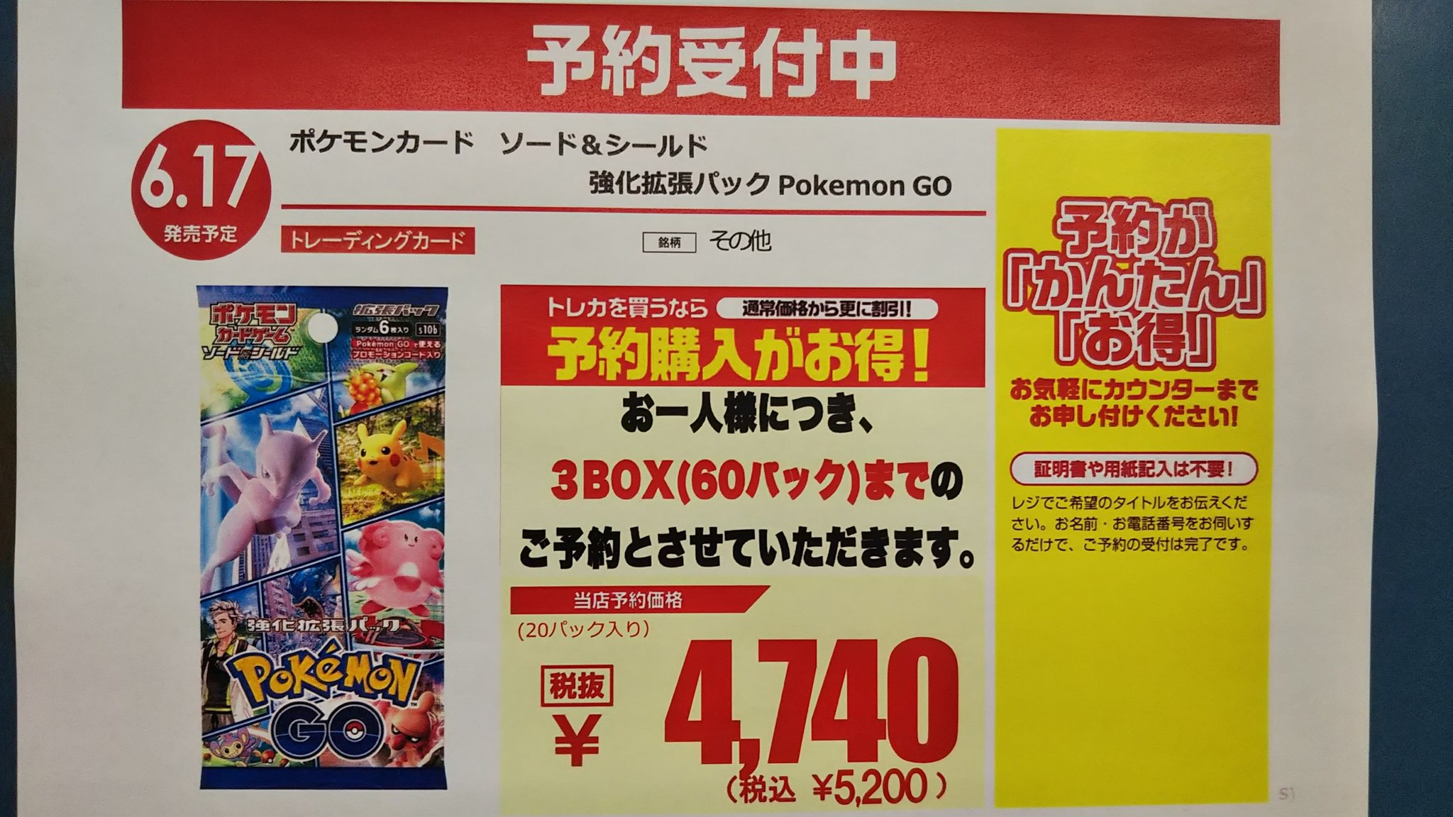 ポケモンgo 拡張パック 3box シュリンク付き Www Csbucal Com Br