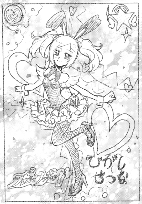 せつなはバニキュア 
