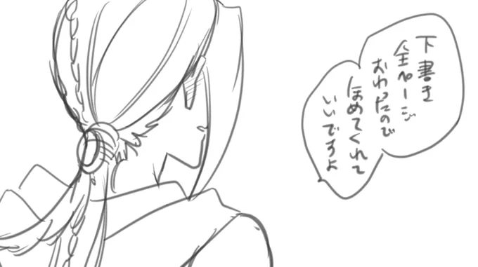 【原稿進捗】え～天才。下書きおわりました。 