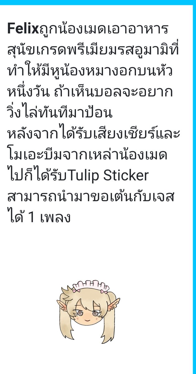 F E L I X X ( ผปค.ติดงาน🥹) tweet media