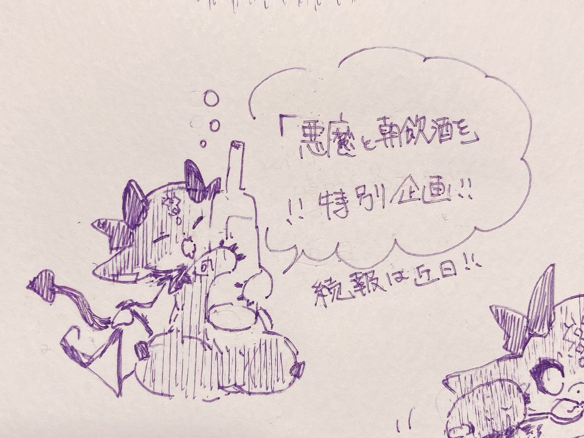 悪魔と朝飲酒 のイラスト マンガ作品 44 件 Twoucan