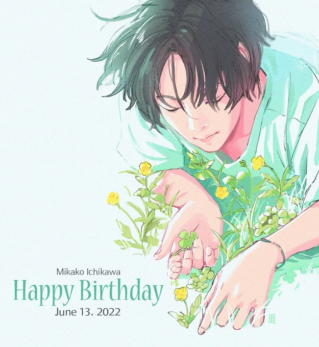 盛大に遅刻しましたが、今年もなんとか書けました。
6/13は、大好きな市川実日子様のお誕生日。
ずっと自由で、健康で、心豊かな毎日を過ごせますように。
#市川実日子生誕祭 