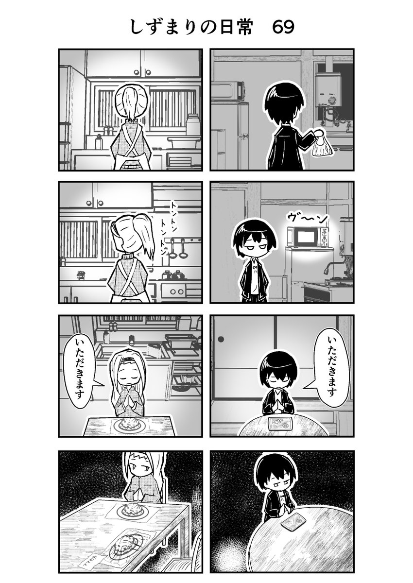 しずまりの日常69

#タコピーの原罪  #しずまりの日常  
#4コマ #漫画  #漫画が読めるハッシュタグ 
#絵描きさんと繋がりたい 
#イラスト好きと繋がりたい 
#問答無用でフォロバします 