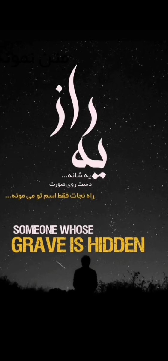 pmjiran's tweet photo. Someone whose grave is hidden https://t.co/sg8Iaw1NBc