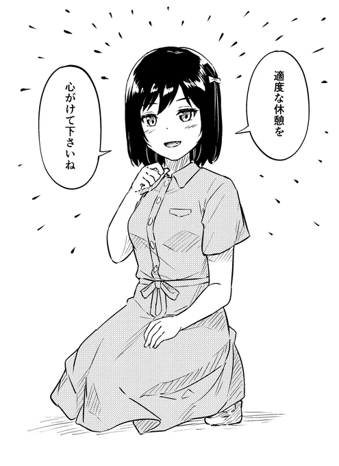 三船栞子ちゃん……🔖 