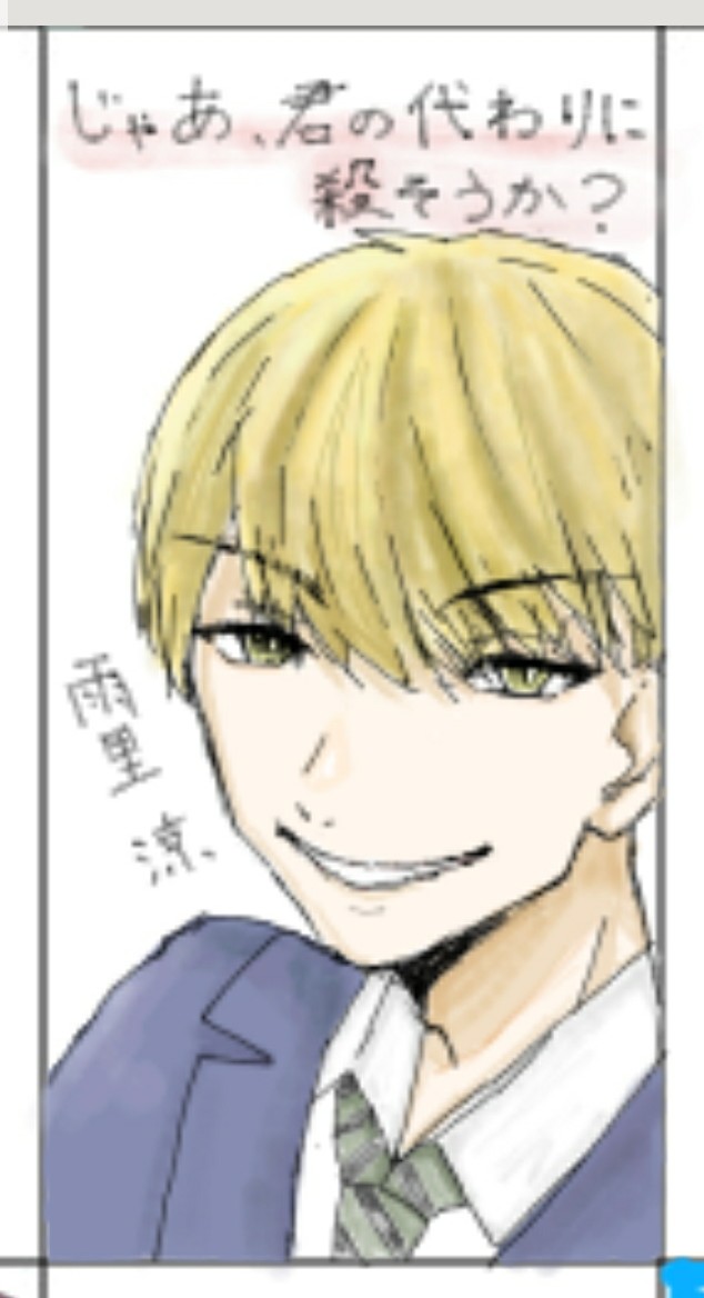 じゃあ君の代わりに殺そうかのtwitterイラスト検索結果