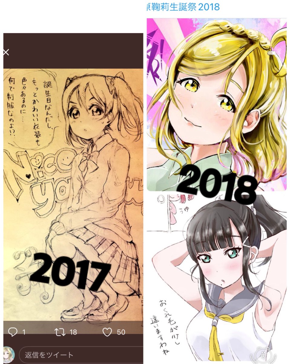 今までのイラスト振り返ってみた。
2017〜2021までのものを1枚ずつ…今見返すと下手で恥ずかしくなっちゃうやつばかりだけど、ラブライブと歩んで来たのがわかっていい思い出です☺️ 