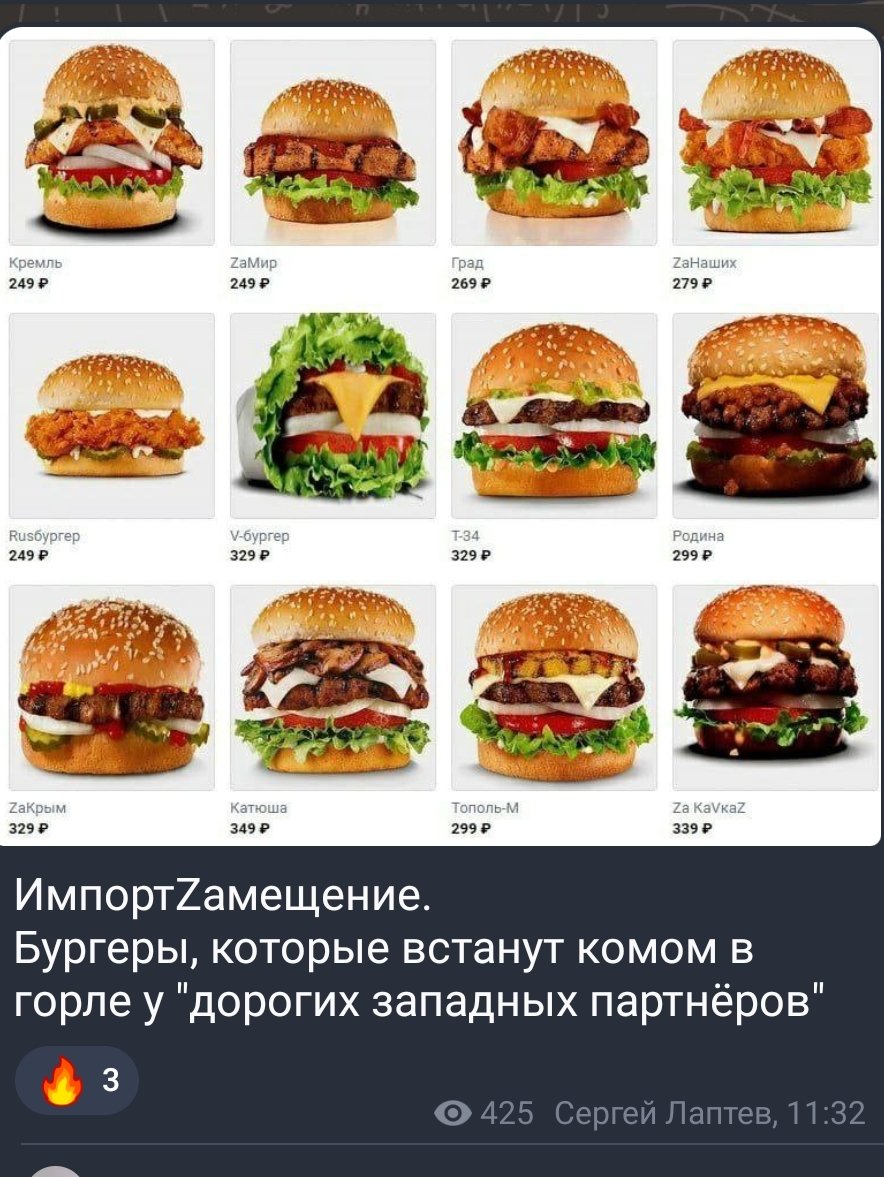 Мой бургер меню