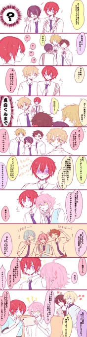 あんスまとめ35
2年生、ないつ、ひいあいです🐹
かさくん幼児化含みます 