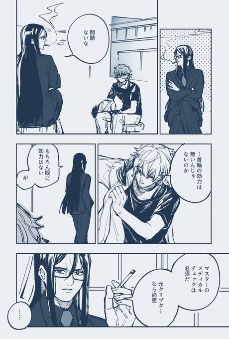 生きて1/2 