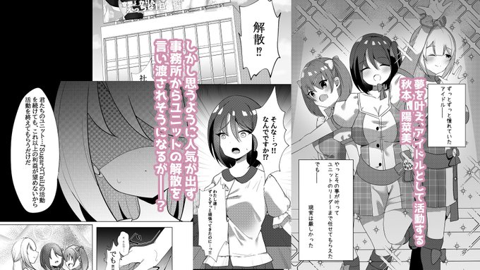 原稿自体は終わってるんですけど、こういうサンプル画像作ったりするのと書き出しがなかなか終わらない… 