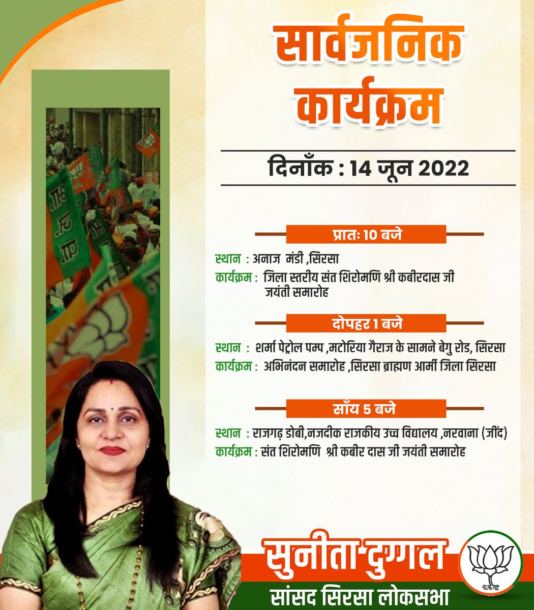 Sunita Duggal ,Former MP tweet media