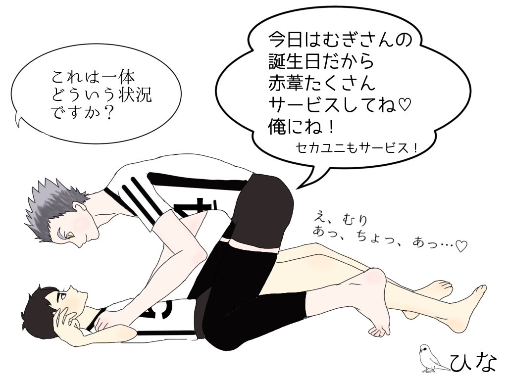 むぎさん@komugi45ko お誕生日おめでとうございます💕お仕事ご多用な様子ですが、ご無理のないように推しを吸いたいときに吸って吐いて健やかな推し活が出来ることを祈っております‼︎幸せな一年になりますように💕 