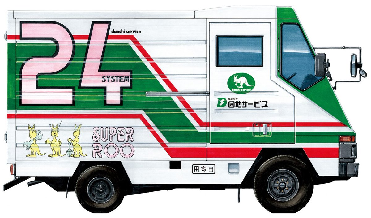 ie_andre's tweet photo. 私的イラスト傑作選（194）

【1/1サイズイラスト：スクエアJS壁面】

日本総合住生活株式会社（JS）の研究施設「スクエアJS」（埼玉県さいたま市）内ギャラリーの壁面に、1/1サイズの「日産・アトラス ウォークスルーバン」が描かれています。

ワタクシ、こちらのイラストを担当致しました。 https://t.co/pB5Dran75W
