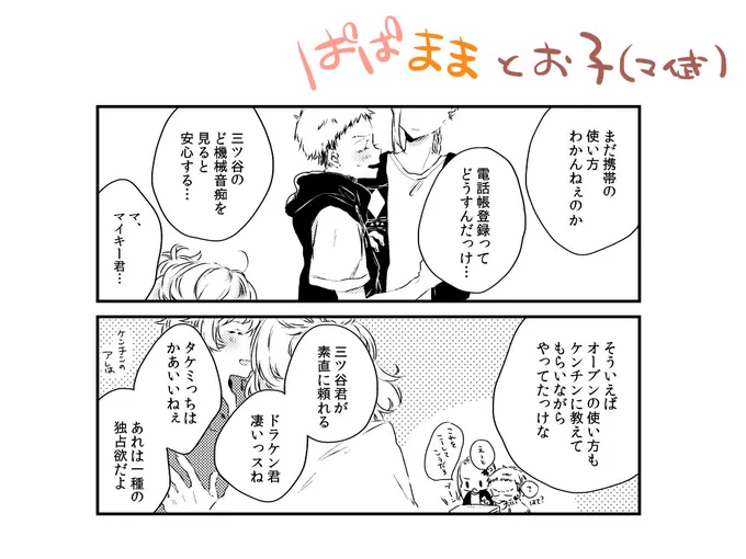💾(ぱぱまま🐉🐉とお子🌾🎋)(CP名かいていいのかもわからないような絵) 