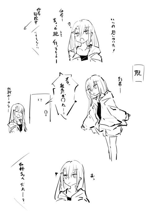 うちの子雑漫画「比名人魚生」1/2 